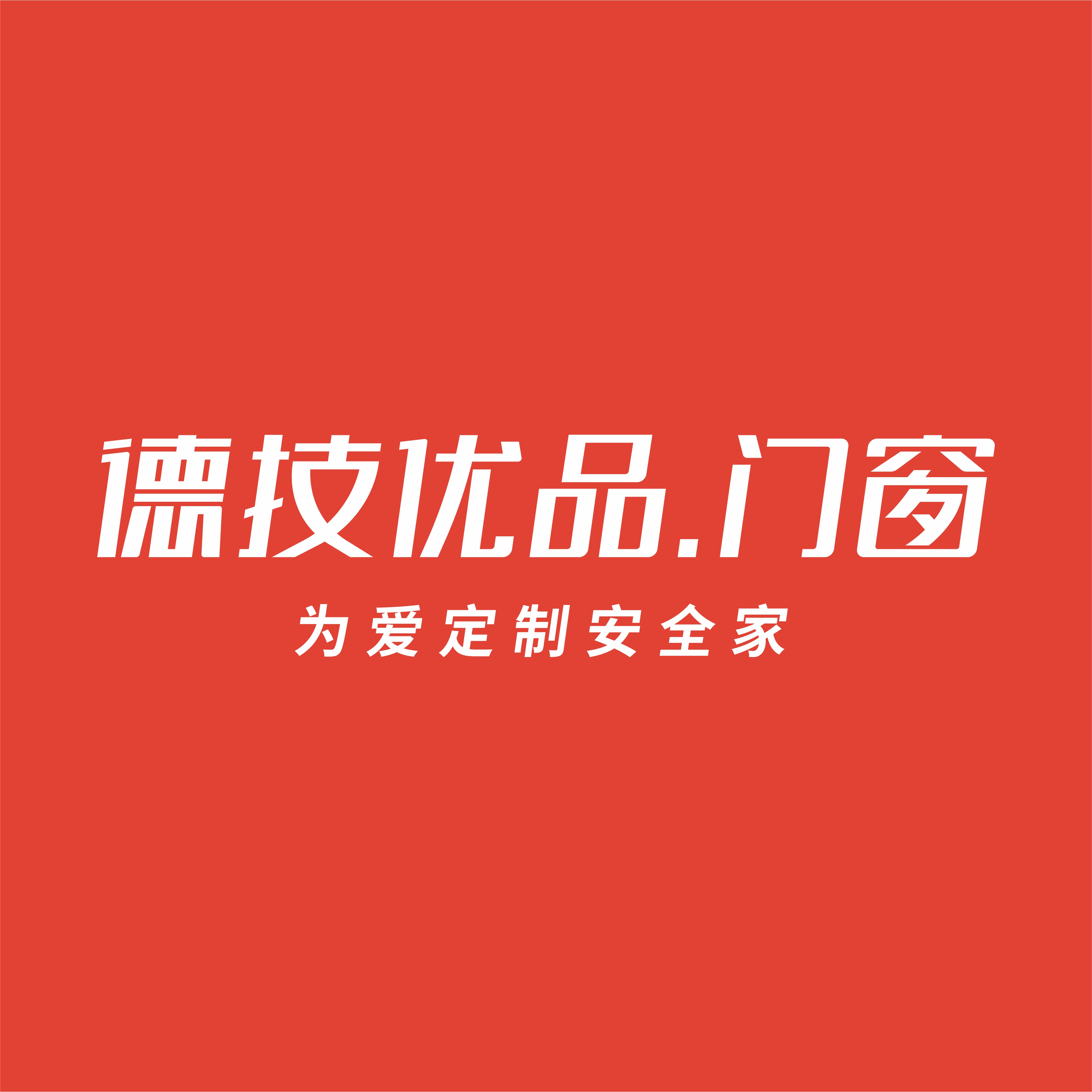 <font color='red'>门窗</font>十大<font color='red'>品牌</font>怎么选加盟有优势？